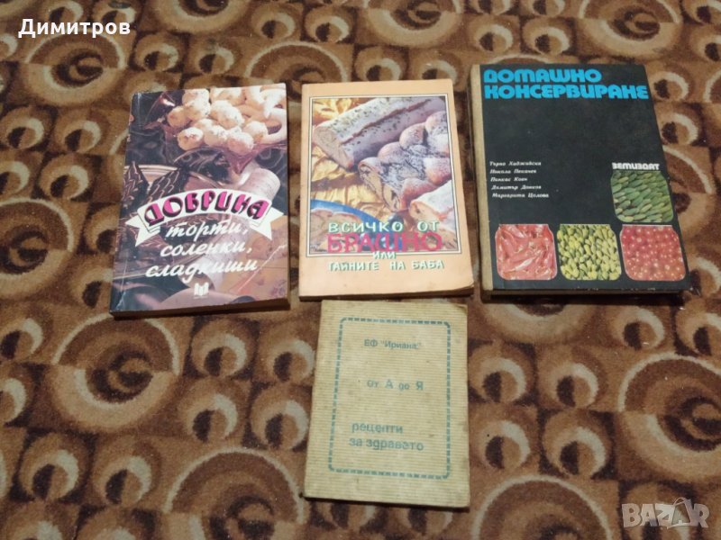 Полезни книги, снимка 1