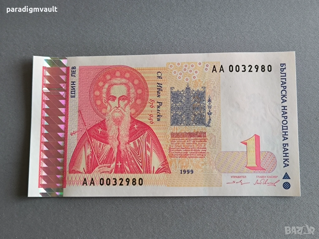 Банкнота - България - 1 лев UNC | 1999г., снимка 1