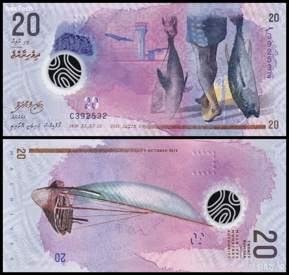 ❤️ ⭐ Малдиви 2015 20 руфии полимер UNC нова ⭐ ❤️, снимка 1