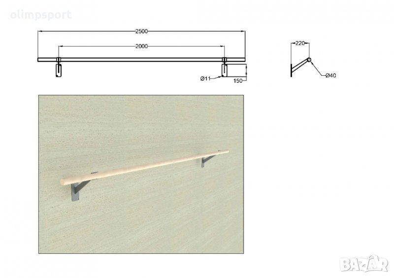 Станка за балет стенна единична – дължина – 2,5 м, снимка 1