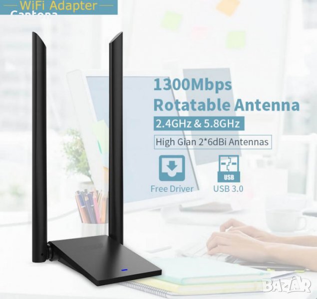 1300Mbps USB 3.0 WiFi , 802.11 AC Безжичен мрежов адаптер Двулентов, 2 х 6 dBi антени, снимка 1