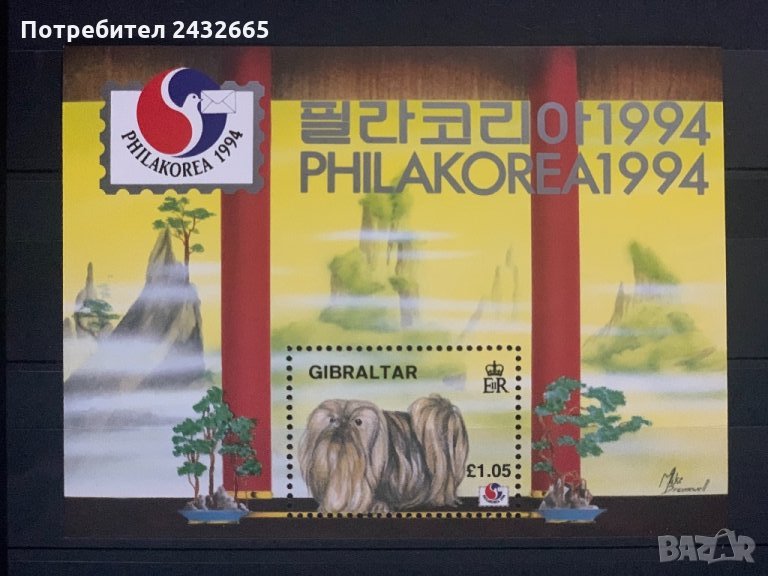 431. Гибралтар 1994 = “ Фауна. Кучета.  Световна филателна изложба- Philakorea94” ,**,MNH, снимка 1