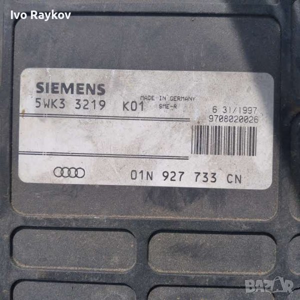 Audi ECU 01n927733cn, снимка 1