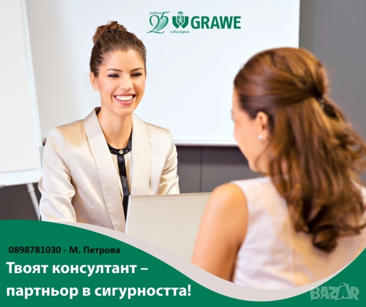 Спестяване и Животозастраховане в едно, снимка 1