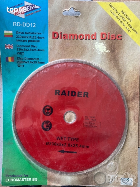 Диамантен диск Raider RD-DD12 WET, 230x22 мм, снимка 1