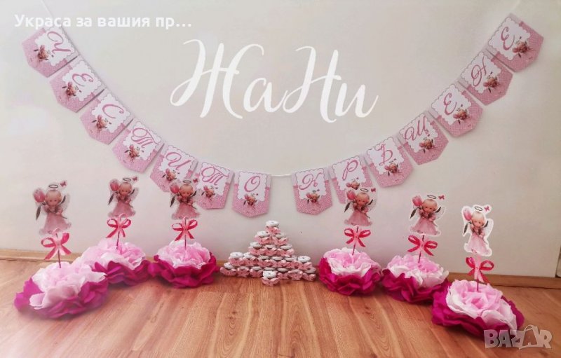 Украса За кръщене , снимка 1