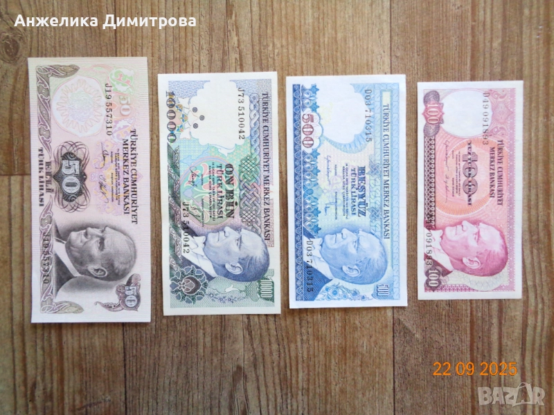 Банкноти Турция -1970г , снимка 1