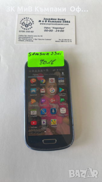 Мобилен телефон Samsung Galaxy S 3 Mini, снимка 1