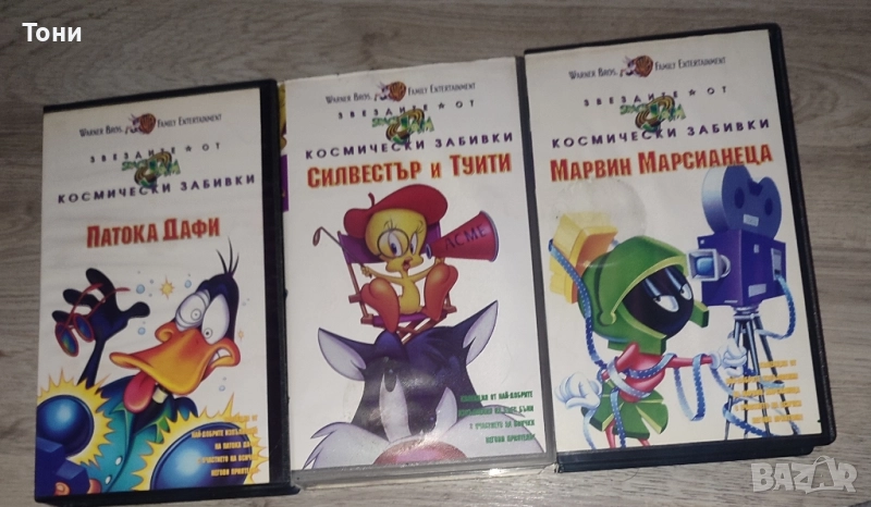 Анимации от "Космически забивки(Силвестър туити, Дафи и Марвин), снимка 1