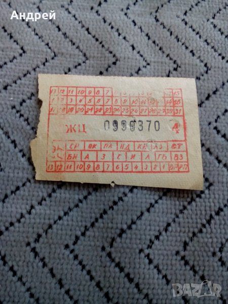 Стар автобусен билет #3, снимка 1