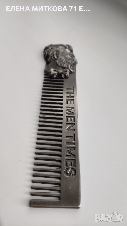 Мъжки гребен за брада и мустаци от неръждаема стомана масивен, снимка 1