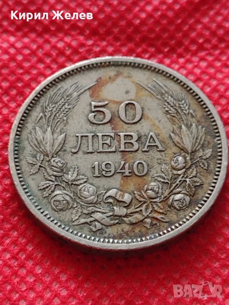 Монета 50 лева 1940г. Борис трети Цар на Българите за колекция декорация - 24955, снимка 1