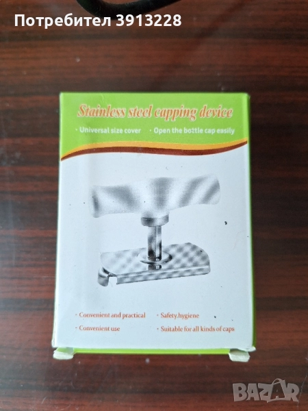 Отварачка за буркани., снимка 1