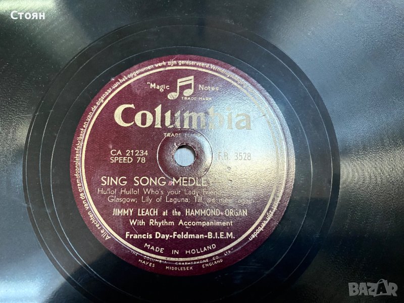 Грамофонни плочи 78 оборота в Грамофони в гр. Бургас - ID42419717 ...