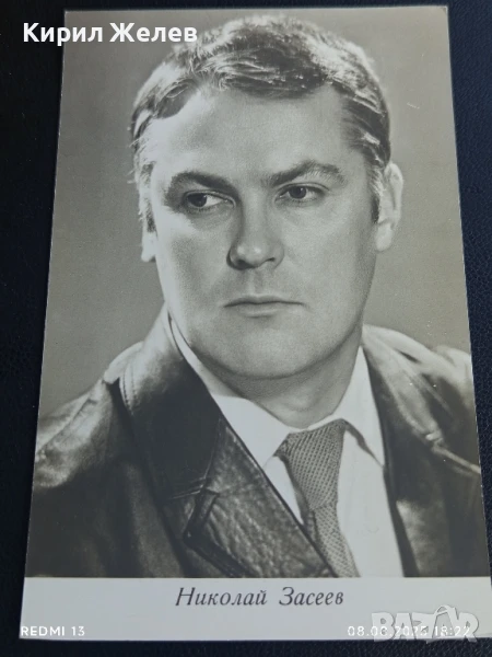 Стара картичка 1973г. СССР НИКОЛАЙ ЗАСЕЕВ АРТИСТ за КОЛЕКЦИЯ ДЕКОРАЦИЯ 50666, снимка 1