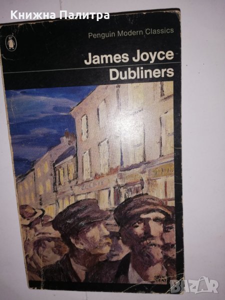 Dubliners , снимка 1