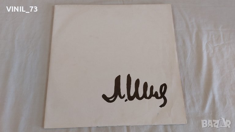 Лили Иванова – Обичам Те ВТА 1496-97, снимка 1