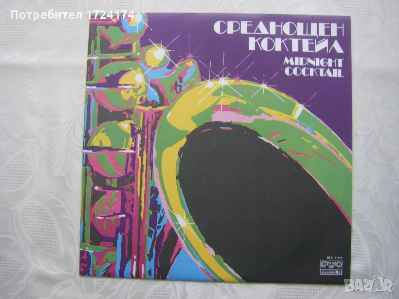 ВТА 11114 - Среднощен коктейл. Изпълнява "Динамит брас бенд", снимка 1