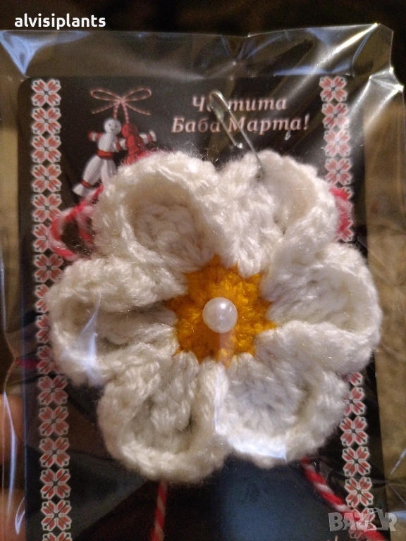 Мартеница цвете символ на нежност и красота , снимка 1