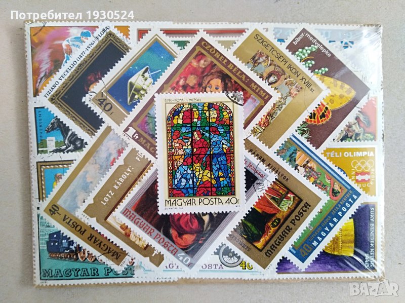 Пакет неразпечатвани марки, снимка 1