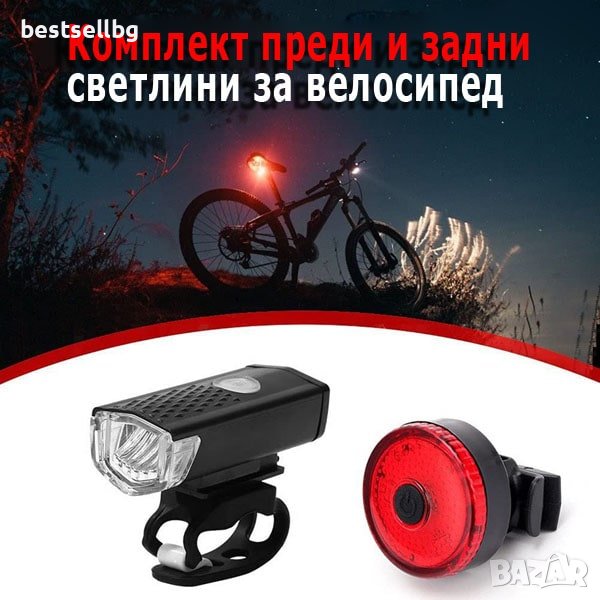 Фар и стоп за велосипед презареждащ се USB задни светлини за колело, снимка 1