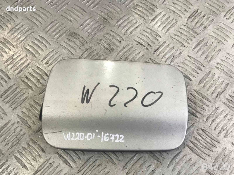 Вратичка резервоар Mercedes W220,2001г., снимка 1