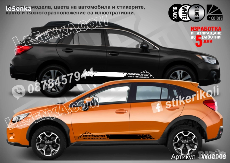 OFF ROAD 4x4 WD009 стикери надписи, снимка 1