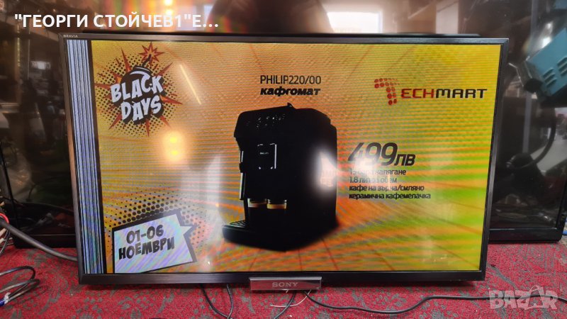KDL-32W600A С ДЕФЕКТЕН ПАНЕЛ, снимка 1