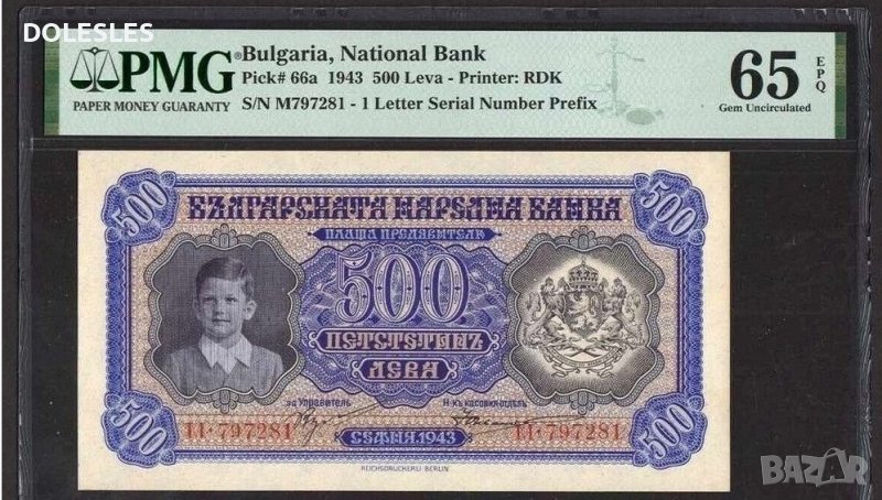 Банкнота 500 ЛЕВА 1943 г. MS65 PMG, снимка 1