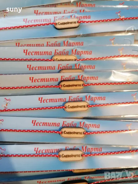 Мартеници с гравирано име, лого или фирма, снимка 1