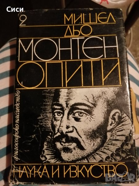 Опити, снимка 1