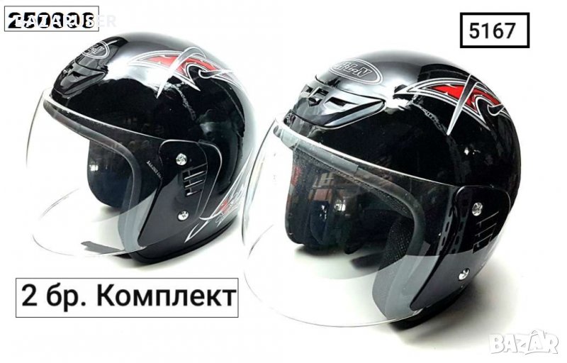 Каска за мотор -цветна (2 броя к-т) -250998, снимка 1