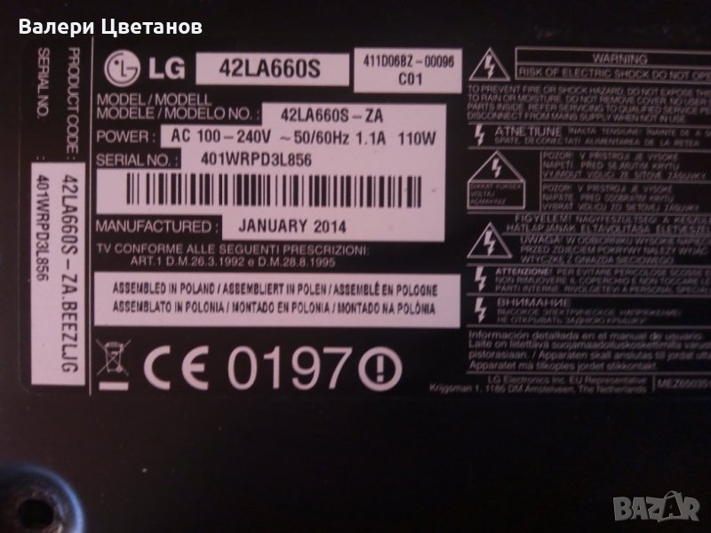 телевизор  LG  42LA660S   на части , снимка 1