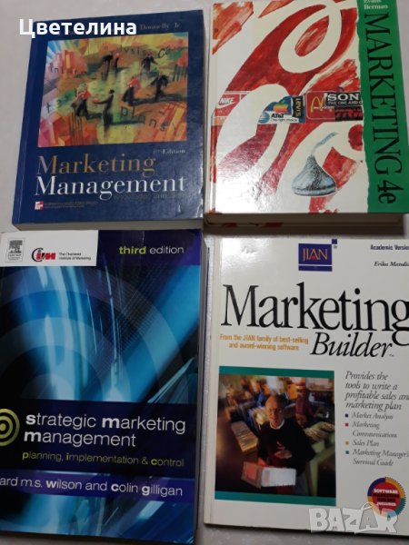 Strategic marketing management ; Marketing management;Marketing builder ; Marketing , снимка 1