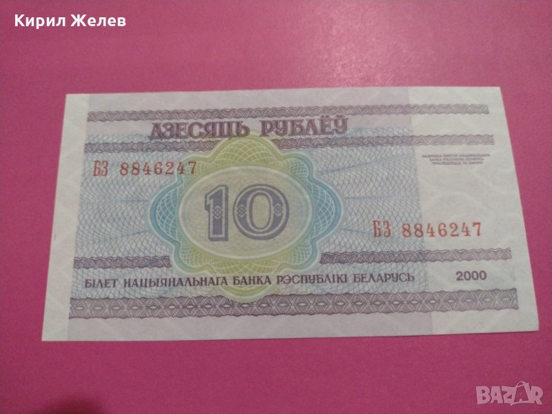 Банкнота Беларус-16091, снимка 1