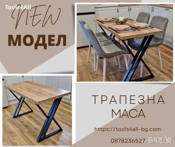 Трапезна маса Mary, дървен плот и метални крака, снимка 1