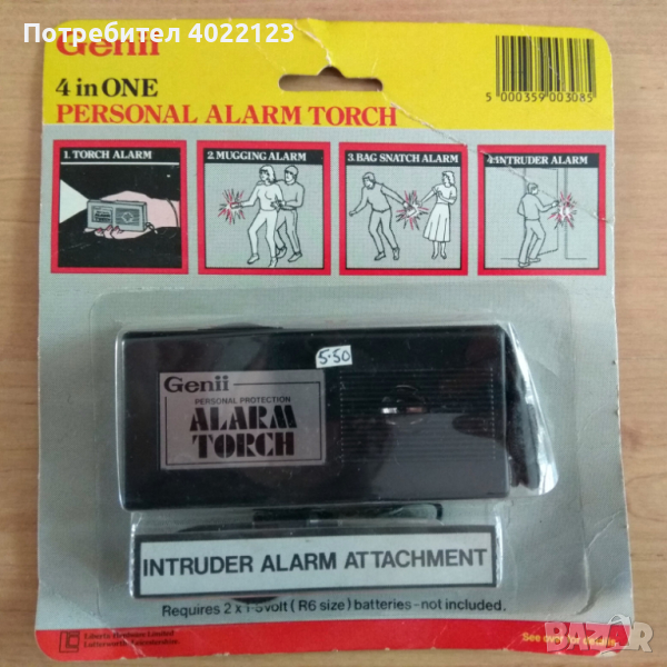 Аларма-фенерче 4 в 1 , чисто нова, снимка 1