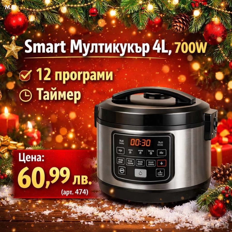 мултикукър , снимка 1