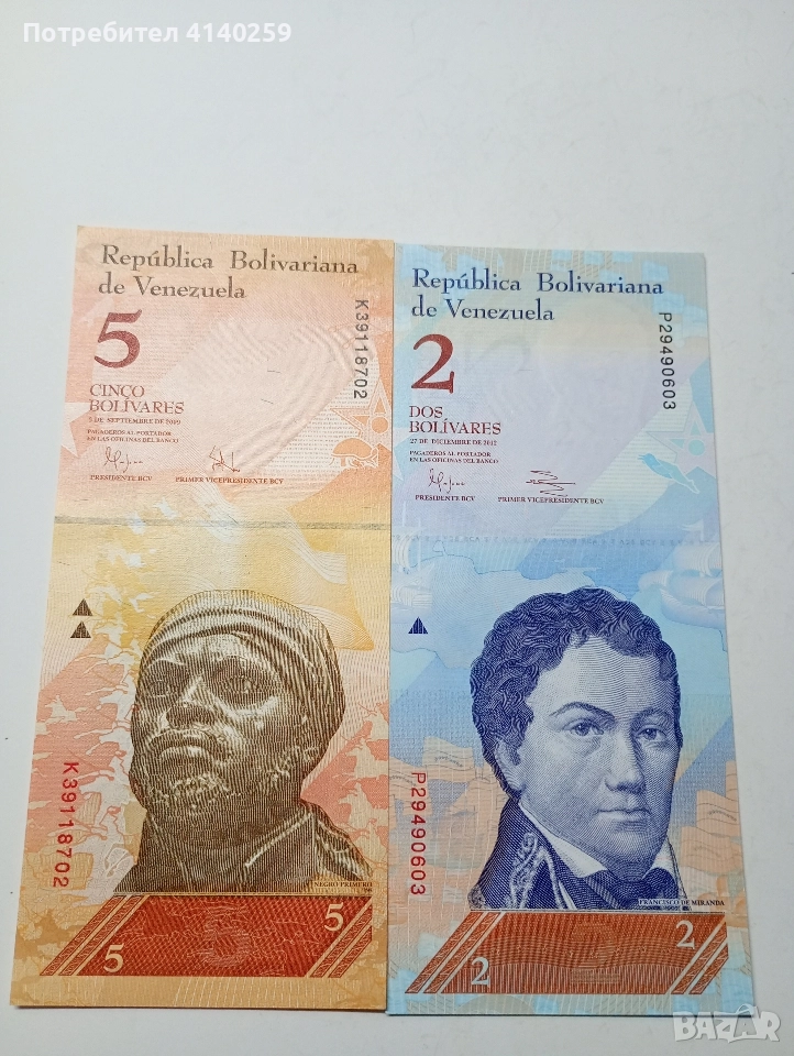 ВЕНЕЦУЕЛА БАНКНОТИ 5 БУЛИВАР 2009 Г 2 БУЛИВАР 2012 Г , снимка 1