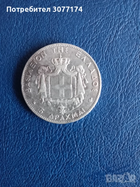 5 драхми Гърция 1875, снимка 1