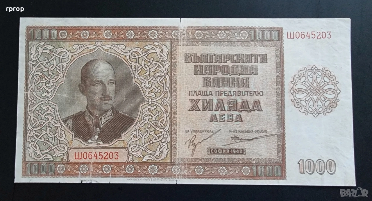 1000 лева . 1942 година. България., снимка 1