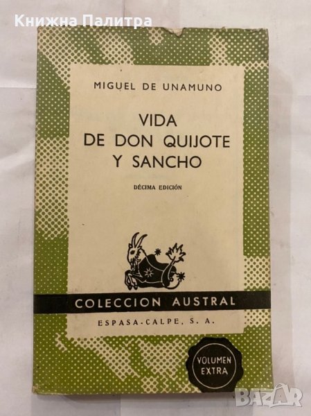 Vida de Don Quijote y Sancho - Miguel de Cervantes Saavedra, снимка 1