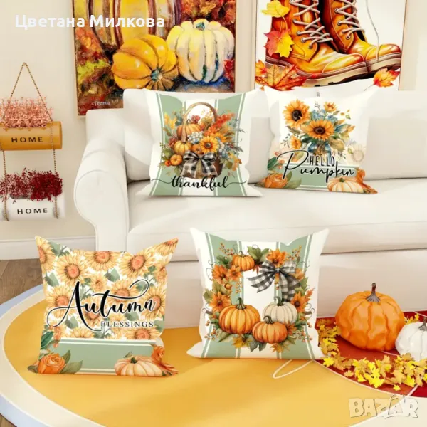 45 см. на 45 см. калъфки "Есенни цветя", снимка 1