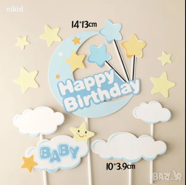 Happy Birthday Baby Луна с облак и звезди бебешки картонени топер топери украса декор за торта, снимка 1