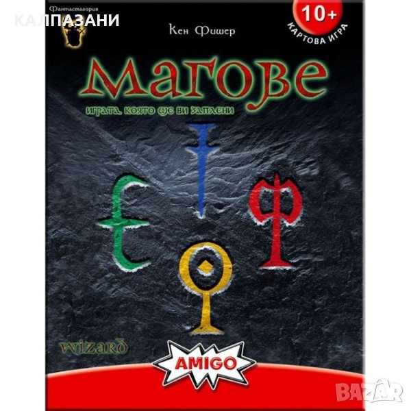 МАГОВЕ 20663-BG НАСТОЛНА ИГРА - БАЗОВА, снимка 1