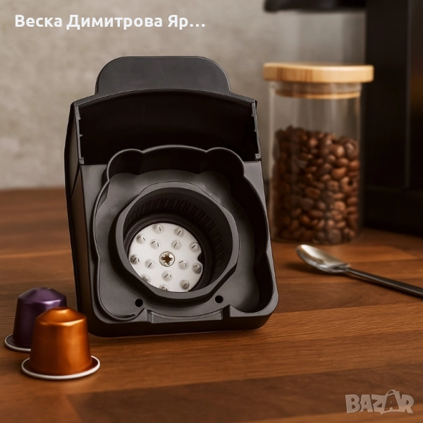 Приставка за Lavazza Blue капсули за еспресо машини 5в1Voltz V51171B5 и Rosberg Premium RP51171E5, снимка 1