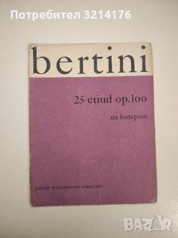Детски етюди за пиано - Анри Льомоан, снимка 12 - Специализирана литература - 47866695