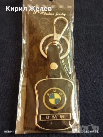 Фешън ключодържател BMW кожа само за ценители на марката 41265, снимка 5 - Други - 50077411