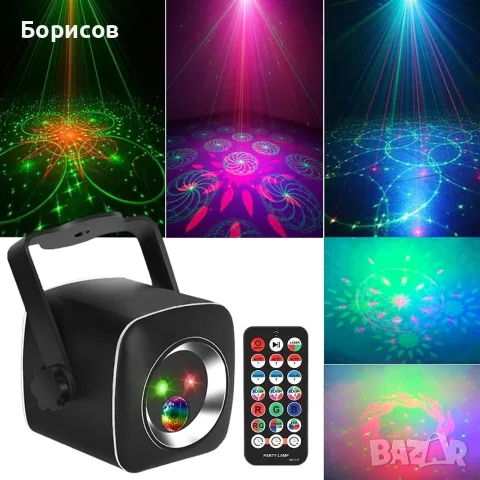 Компактен RGB лазерен диско прожектор Gobikey Mini Party Lights (модел: LD096-BK)., снимка 7 - Прожектори - 56116640