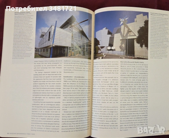 Архитектурата на 20ти век / The Story of Architecture in the 20th Century, снимка 8 - Енциклопедии, справочници - 53882838